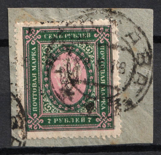 1918 7r Poltava Type 1 on piece, Ukrainian Tridents, Ukraine (Bulat 999, Poltava Postmark, CV $60)