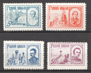 1948 Dillingen Native School Underground Post (Only 700 Issue, Full Set, MNH)