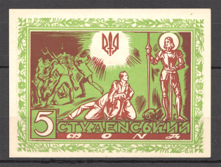 1948 Munich Ukrainian Student Fund