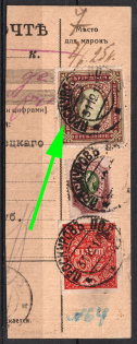 1918 50k and 3.5r Podolia Type 10 (5 a) on piece with 50sh UNR, Ukrainian Tridents, Ukraine (Bulat 1531 var., INVERTED Overprint, Proskurov Postmarks, CV $20+)