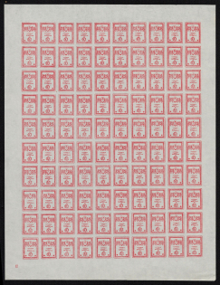 1919 20k North-West Army (OKSA), Russian Empire, Russia, Civil War (Russika 4, Type ll, Plate Number ‘II’, Thin Paper, CV $325)