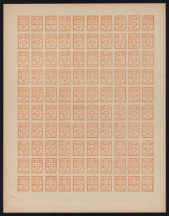 1919 15k North-West Army (OKSA), Russian Empire, Russia, Civil War (Russika 3, Type l, Plate Number ‘II’, Regular Paper, CV $75)