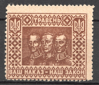 1941 Prague Organization of Ukrainian Nationalists (MNH)