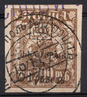 1921 20grn on 200r RSFSR 'Free Ukraine', Field Post, Feldpost, Military Post, Ukrainian Insurgent Army (УПА), Chepovychi (Chopovychi) Local (Special Cancellation)