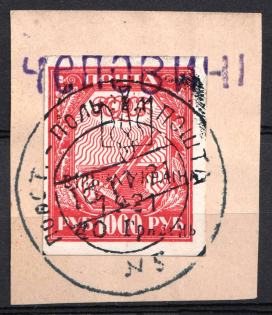 1921 40grn on 1000r on piece RSFSR 'Free Ukraine', Field Post, Feldpost, Military Post, Ukrainian Insurgent Army (УПА), Chepovychi (Chopovychi) Local (Special Cancellation)