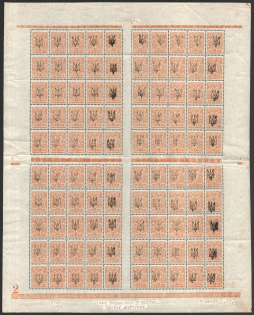 1918 1k Kharkov (Kharkiv) Type 1, Ukrainian Tridents, Ukraine, Full Sheet (Bulat 661, Plate Number '2', Control Strips, CV $310)