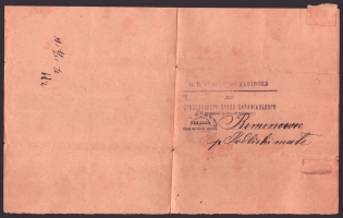 1911 (27 Jun) Lviv Starostwo Greek Catholic Parish, Official Letter from Lviv to Remeniv, Document, Ukraine