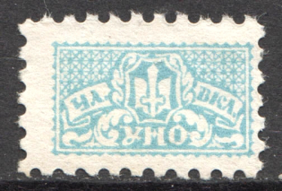 1940 Berlin Ukrainian National Association (MNH)