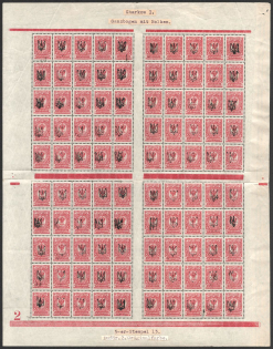 1918 4k Kharkov (Kharkiv) Type 1, Ukrainian Tridents, Ukraine, Full Sheet (Bulat 664, Plate Number '2', Control Strips, Watermark, CV $625)