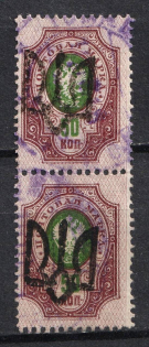 1918 50k Podolia Type 1 (1 a), Ukrainian Tridents, Ukraine, Pair (Bulat 1388, Signed, Used)