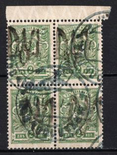 1918 2k Podolia Type 10 (5 a), Ukrainian Tridents, Ukraine, Block of Four (Bulat 1518, Margin, Used)