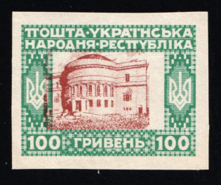 1920 100hrn Ukrainian People's Republic, Ukraine (Proof, 'WRONG Center' from 60hrn)