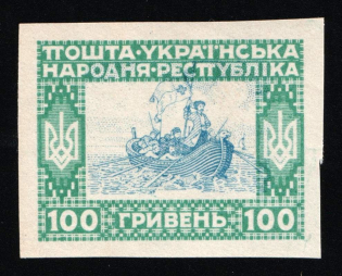 1920 100hrn Ukrainian People's Republic, Ukraine (Proof, 'WRONG Center' from 80hrn)