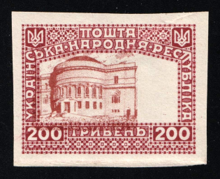1920 200hrn Ukrainian People's Republic, Ukraine (Proof, 'WRONG Center' from 60hrn)