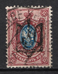 1918 15k Odessa (Odesa) Type 10 (VI b), Ukrainian Tridents, Ukraine (Bulat 1348, Used, CV $205)