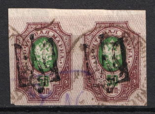 1918 50k Odessa (Odesa) Type 10 (VI b), Ukrainian Tridents, Ukraine, Pair (Bulat 1363, Used, CV $350)