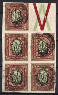 1918 3.5r Odessa (Odesa) Type 10 (VI b), Ukrainian Tridents, Ukraine, Block (Bulat 1366, Coupon, Used, CV $90)
