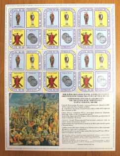 1988 Millenium of Cristianity in Rus Underground Block Sheet (MNH)