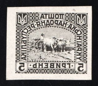 1920 5hrn Ukrainian People's Republic, Ukraine (Black and White Proof, 'MIRRORED Denomination', Rare)
