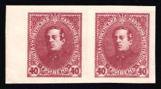 1920 40grn Ukrainian People's Republic, Ukraine, Pair (Proof, Margin, Very Thick Paper, Imperforate, Unique, MNH)