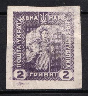 1920 2grn Ukrainian People's Republic, Ukraine (Proof, Imperforate)