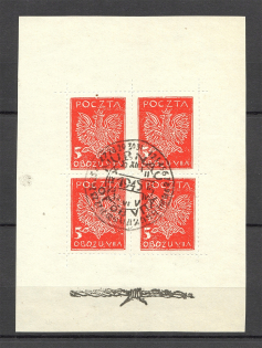 Displaced Persons Camp Oflag Officer's Camp II C (Can be a Forgery, Poczta Obozu) (Cancelled)