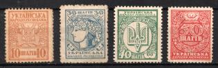 1918 Ukrainian People's Republic, Ukraine, Money Stamps, Different Types