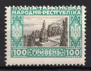 1920 100hrn Ukrainian People's Republic, Ukraine (Kramarenko XIII, SHIFTED Perforation)
