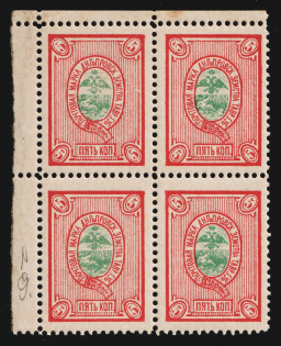 1890 5k Dneprovsk Zemstvo, Russia, Block of Four (Schmidt #9, Corner Margins, CV $60, MNH)