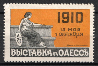 1910 All-Russian Exhibition in Odessa, Russian Empire Cinderella, Ukraine