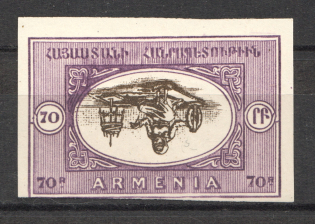 1920 Russia Armenia Civil War 70 Rub (Inverted Center, Print Error, MNH)