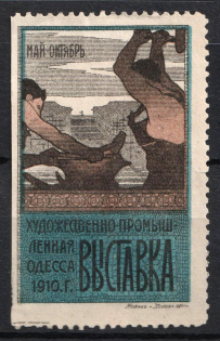 1910 Odessa Exhibition, bottom sky-blue, text in Russian, Russia Empire Cinderella