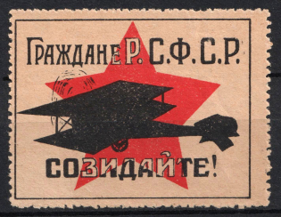 1924 USSR Cinderella, AVIAKHIM, Air Fleet, Ukraine, Odessa