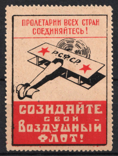 1924 USSR Cinderella, AVIAKHIM, Air Fleet, Ukraine, Odessa