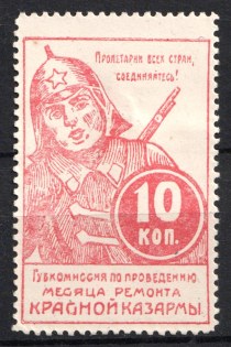 1923 10k Month of Barracks Renovation, Odessa, USSR Cinderella, Ukraine