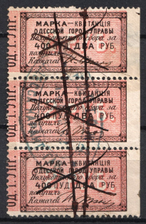 1879 2r City Council Stamp Receipt, Odessa, Russian Empire Revenue, Ukraine (Cancelled), strip of 3