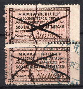 1879 2r50k City Council Stamp Receipt, Odessa, Russian Empire Revenue, Ukraine (Cancelled), a pair