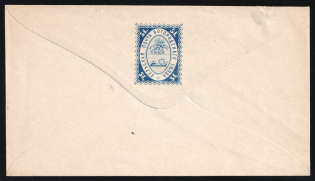 1869 Bogorodsk Zemstvo 5k Postal Stationery Cover, Mint (Schmidt #1a, CV $200)