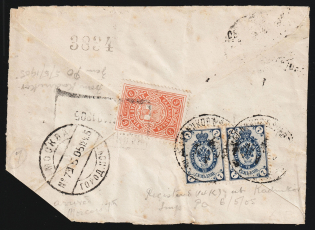 1905 Kadnikov Zemstvo, Russian Empire, Part of Registered Cover from Kadnikov to Moscow mixed franking with 3k Zemstvo and 7k pair Russian Empire