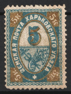 1898 5k Kharkov Zemstvo, Russia (Schmidt #35, Light Blue, CV $20)