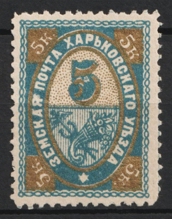 1898 5k Kharkov Zemstvo, Russia (Schmidt #35, Light Blue, CV $20)