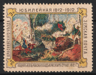 1912 3k Krasnyj Zemstvo, Russia (Schmidt #11, CV $25)