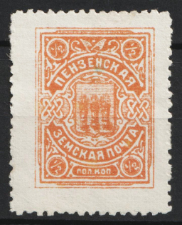 1911 0.5k Penza Zemstvo, Russia (Schmidt #11, CV $15)
