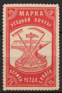 1918 15k Perm Zemstvo, Russia (Schmidt #20, Type 2, CV $30, MNH)