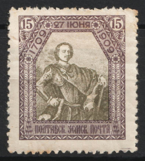 1909 15k Poltava Zemstvo, Russia (Schmidt #53, CV $40)