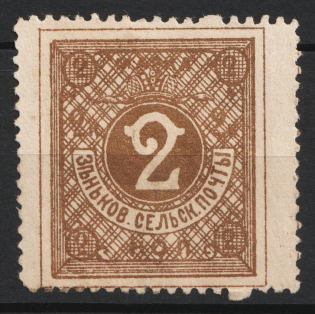 1896 2k Zenkov Zemstvo, Russia (Schmidt #29, CV $15)