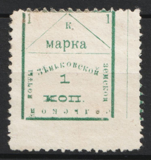1909 1k Zenkov Zemstvo, Russia (Schmidt #58, CV $20)