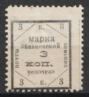 1913 3k Zenkov Zemstvo, Russia (Schmidt #65, CV $15)