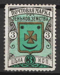 1893 3k Zenkov Zemstvo, Russia (Schmidt #25, CV $15)