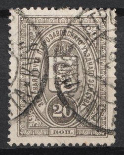 1901-16 20k Vyatka Zemstvo, Russia (Schmidt #14, Used, CV $30)